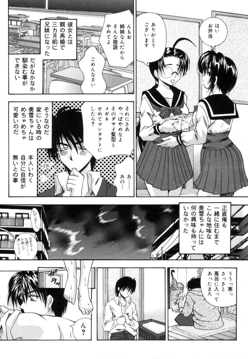 [Tachibana Takashi] Toilet no Imouto page 8 full