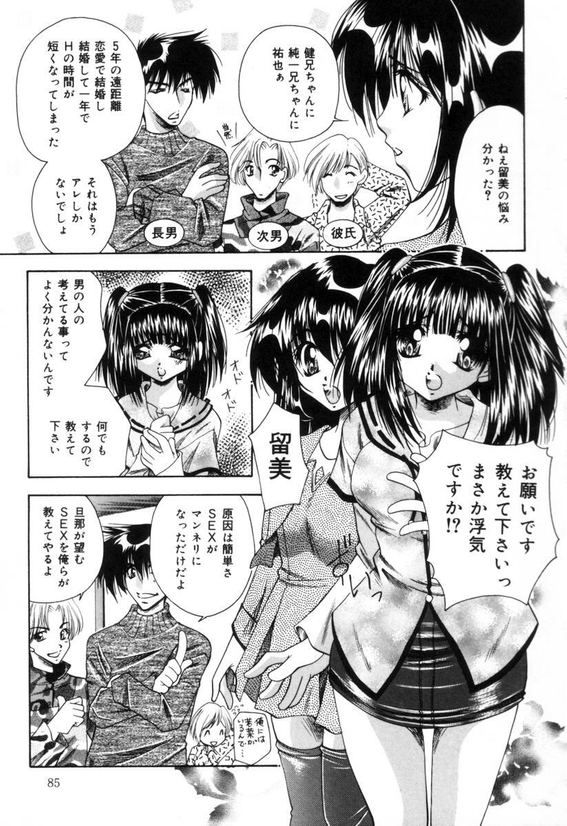 [Tachibana Takashi] Toilet no Imouto page 86 full