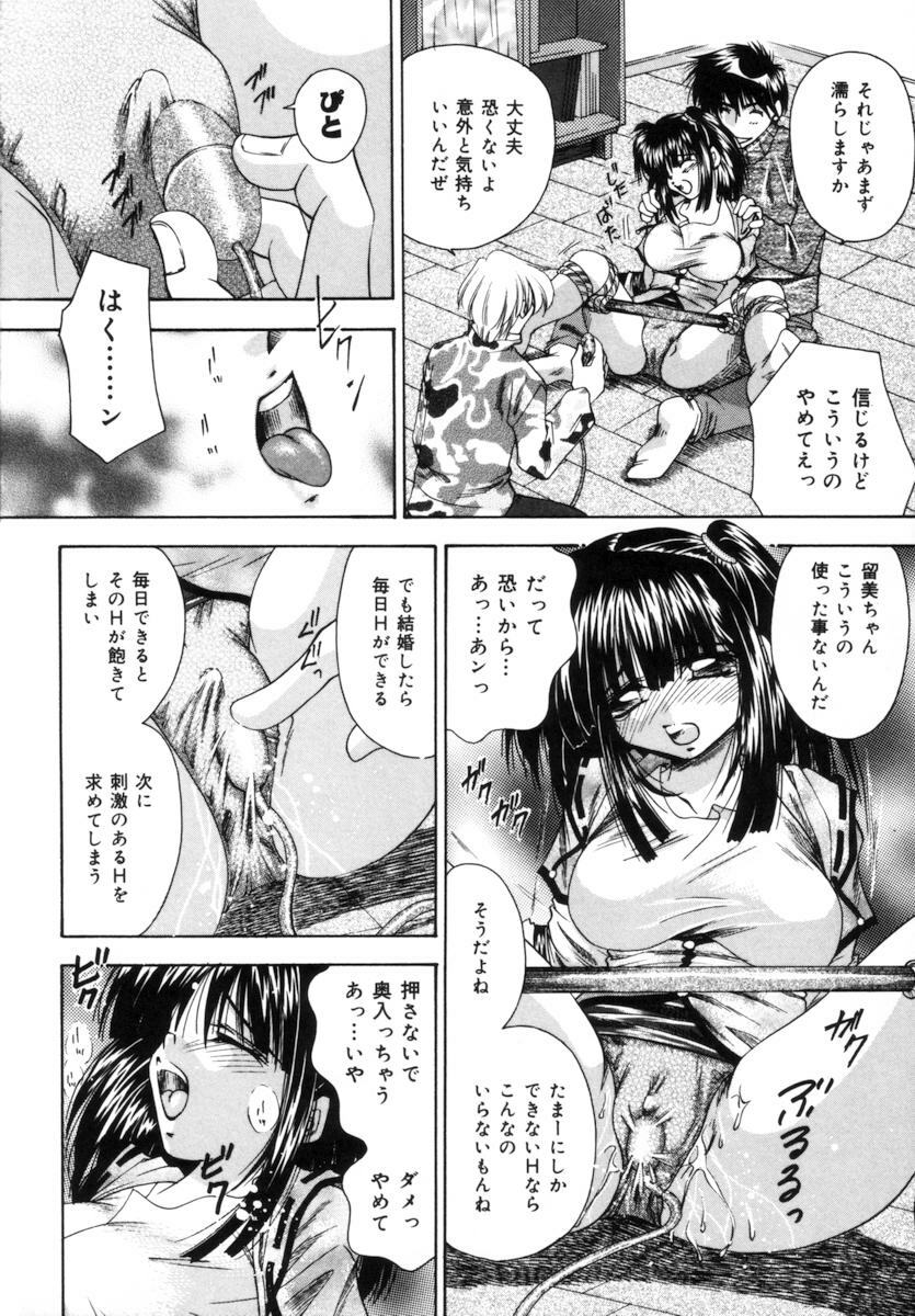 [Tachibana Takashi] Toilet no Imouto page 89 full