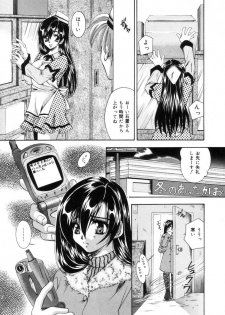 [Tachibana Takashi] Toilet no Imouto - page 26