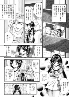 [Tachibana Takashi] Toilet no Imouto - page 47