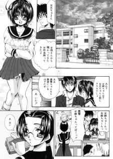 [Tachibana Takashi] Toilet no Imouto - page 6