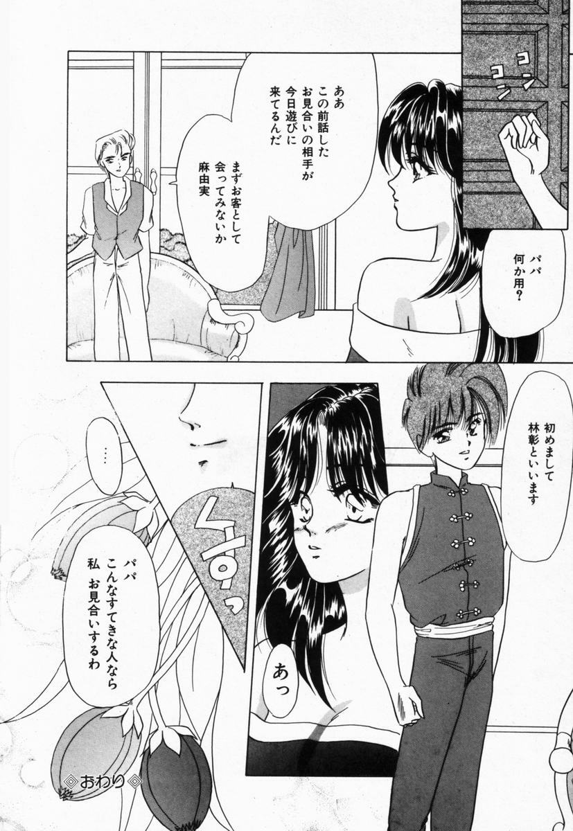 [Tachibana Takashi] Seitokaichou wa F Cup page 113 full