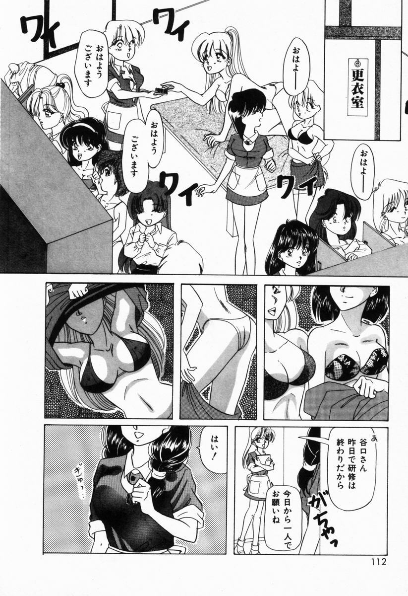 [Tachibana Takashi] Seitokaichou wa F Cup page 115 full