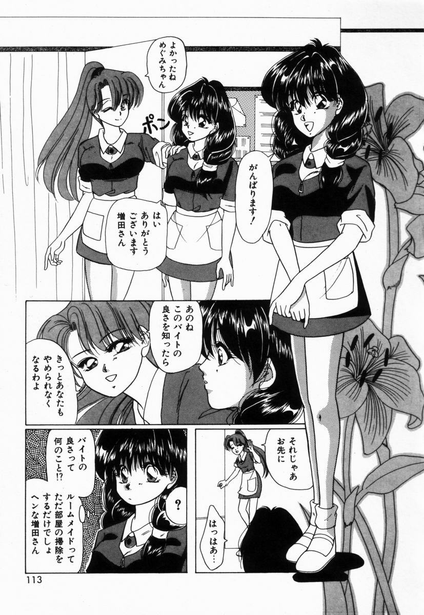 [Tachibana Takashi] Seitokaichou wa F Cup page 116 full