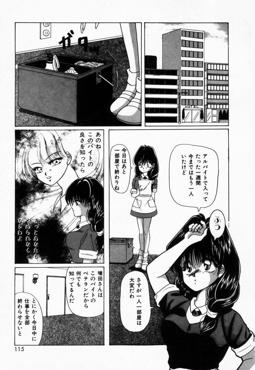 [Tachibana Takashi] Seitokaichou wa F Cup page 118 full