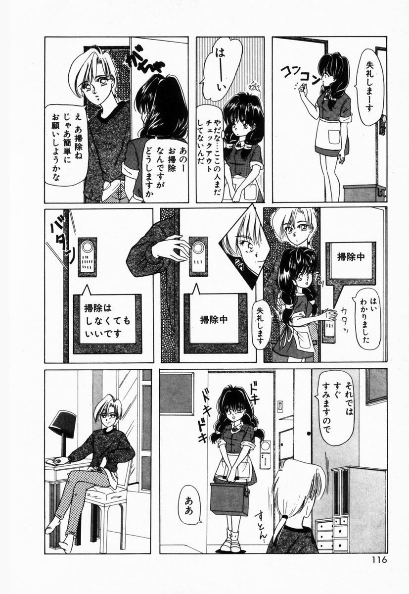 [Tachibana Takashi] Seitokaichou wa F Cup page 119 full