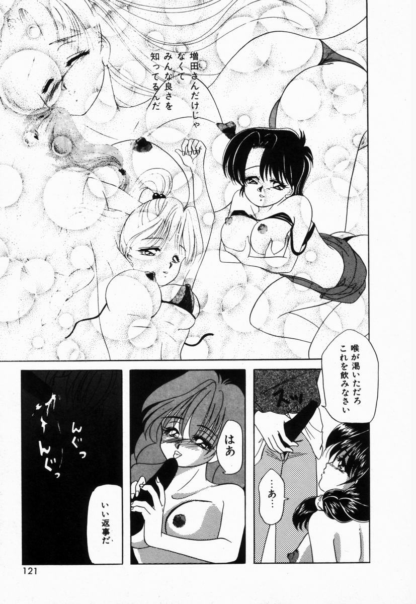 [Tachibana Takashi] Seitokaichou wa F Cup page 124 full