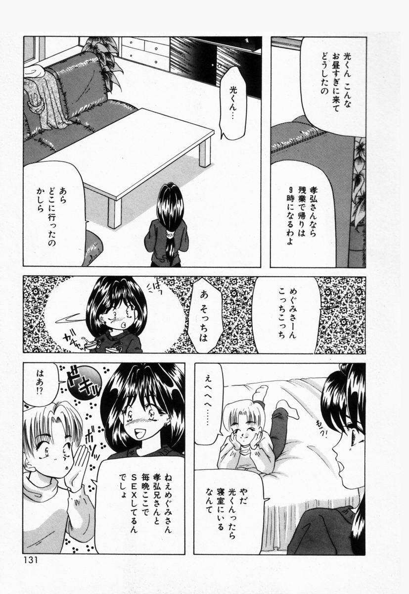 [Tachibana Takashi] Seitokaichou wa F Cup page 134 full