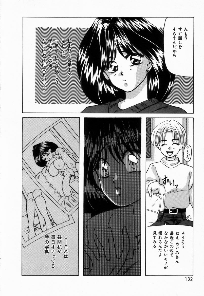 [Tachibana Takashi] Seitokaichou wa F Cup page 135 full