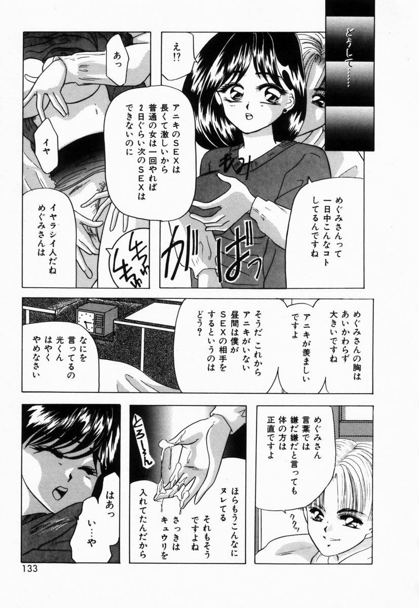 [Tachibana Takashi] Seitokaichou wa F Cup page 136 full