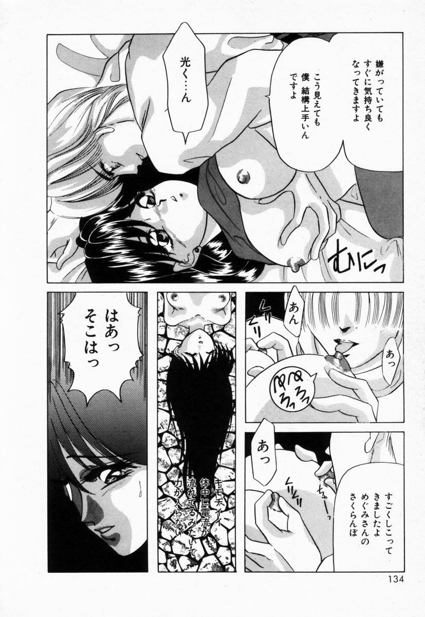 [Tachibana Takashi] Seitokaichou wa F Cup page 137 full