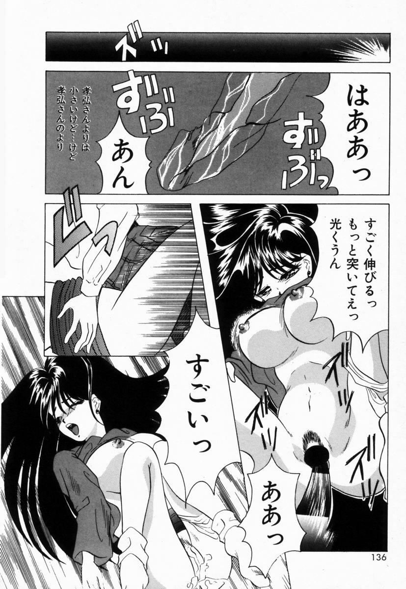 [Tachibana Takashi] Seitokaichou wa F Cup page 139 full