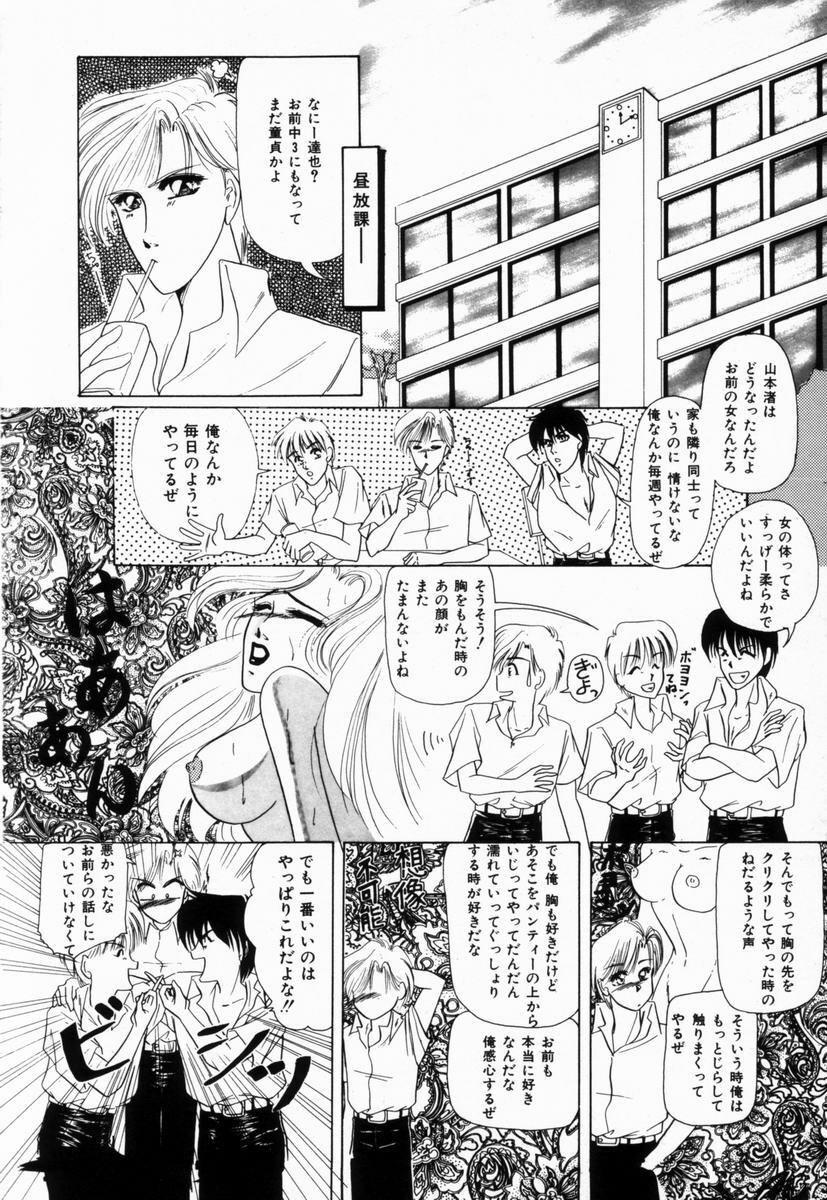 [Tachibana Takashi] Seitokaichou wa F Cup page 143 full