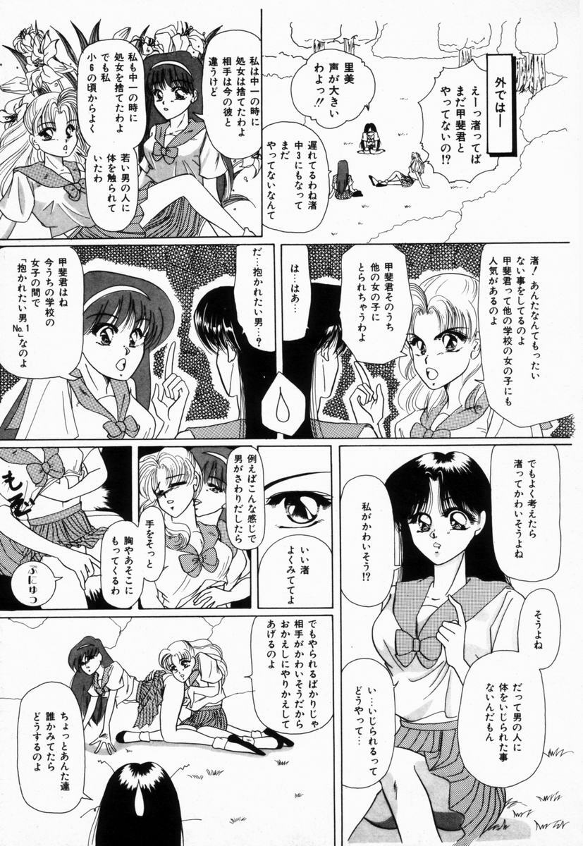 [Tachibana Takashi] Seitokaichou wa F Cup page 144 full