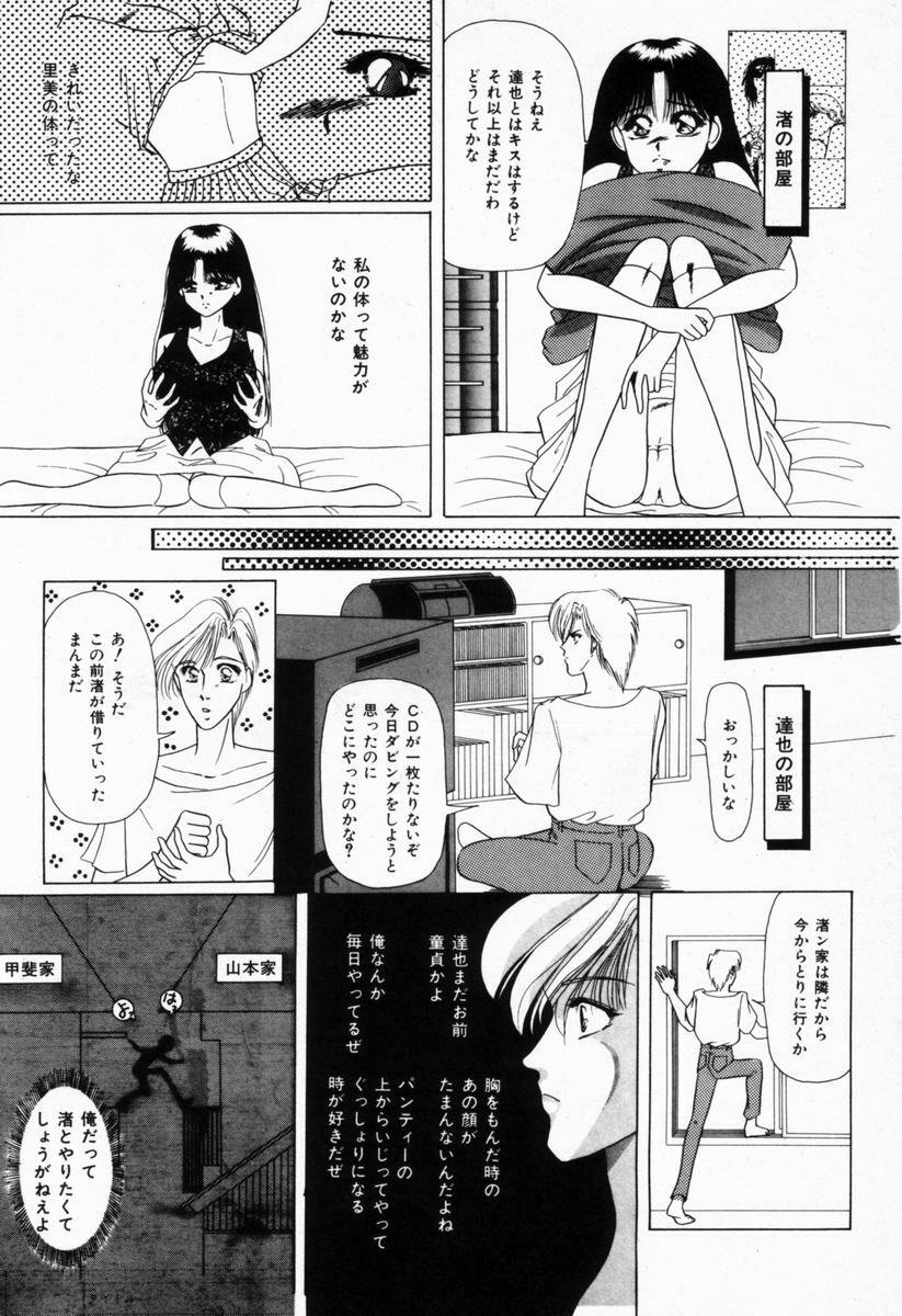 [Tachibana Takashi] Seitokaichou wa F Cup page 145 full