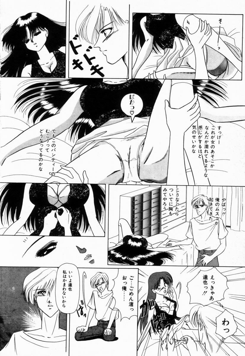 [Tachibana Takashi] Seitokaichou wa F Cup page 147 full