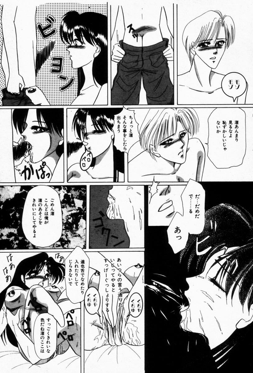 [Tachibana Takashi] Seitokaichou wa F Cup page 150 full