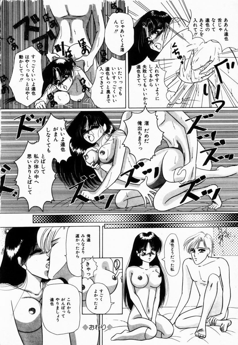 [Tachibana Takashi] Seitokaichou wa F Cup page 151 full