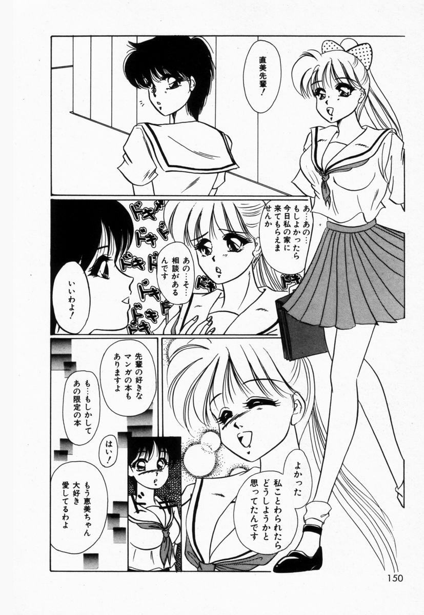 [Tachibana Takashi] Seitokaichou wa F Cup page 153 full