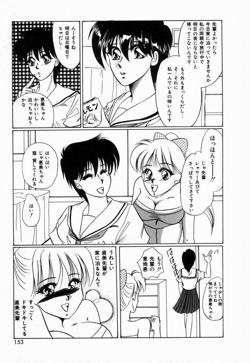 [Tachibana Takashi] Seitokaichou wa F Cup page 156 full