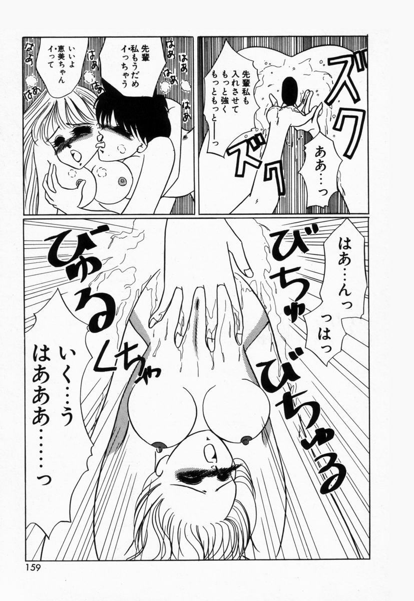 [Tachibana Takashi] Seitokaichou wa F Cup page 162 full