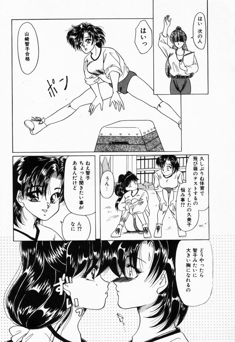[Tachibana Takashi] Seitokaichou wa F Cup page 50 full