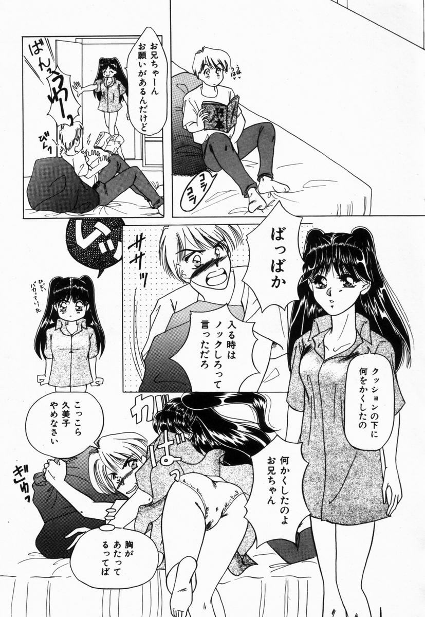 [Tachibana Takashi] Seitokaichou wa F Cup page 52 full