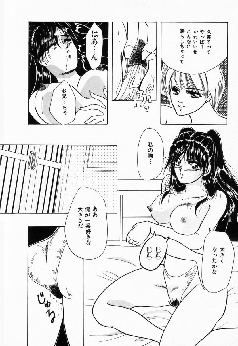 [Tachibana Takashi] Seitokaichou wa F Cup page 59 full