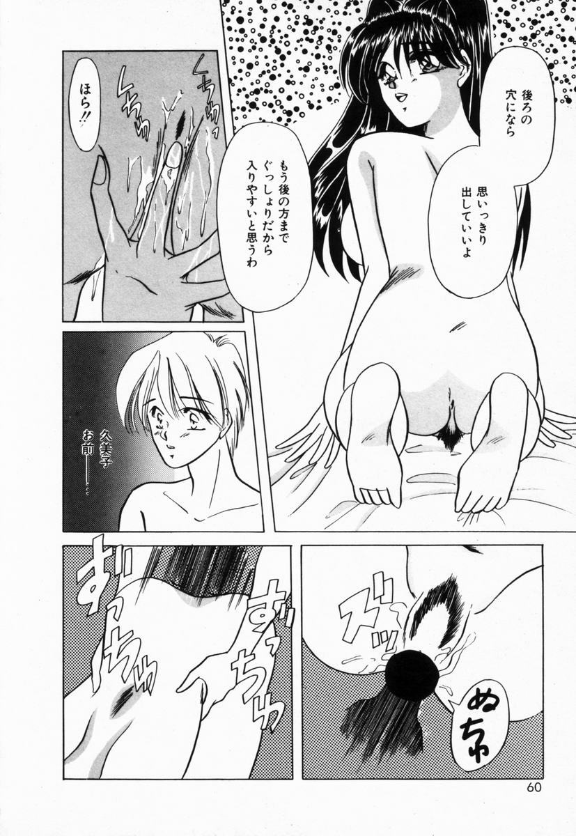 [Tachibana Takashi] Seitokaichou wa F Cup page 63 full