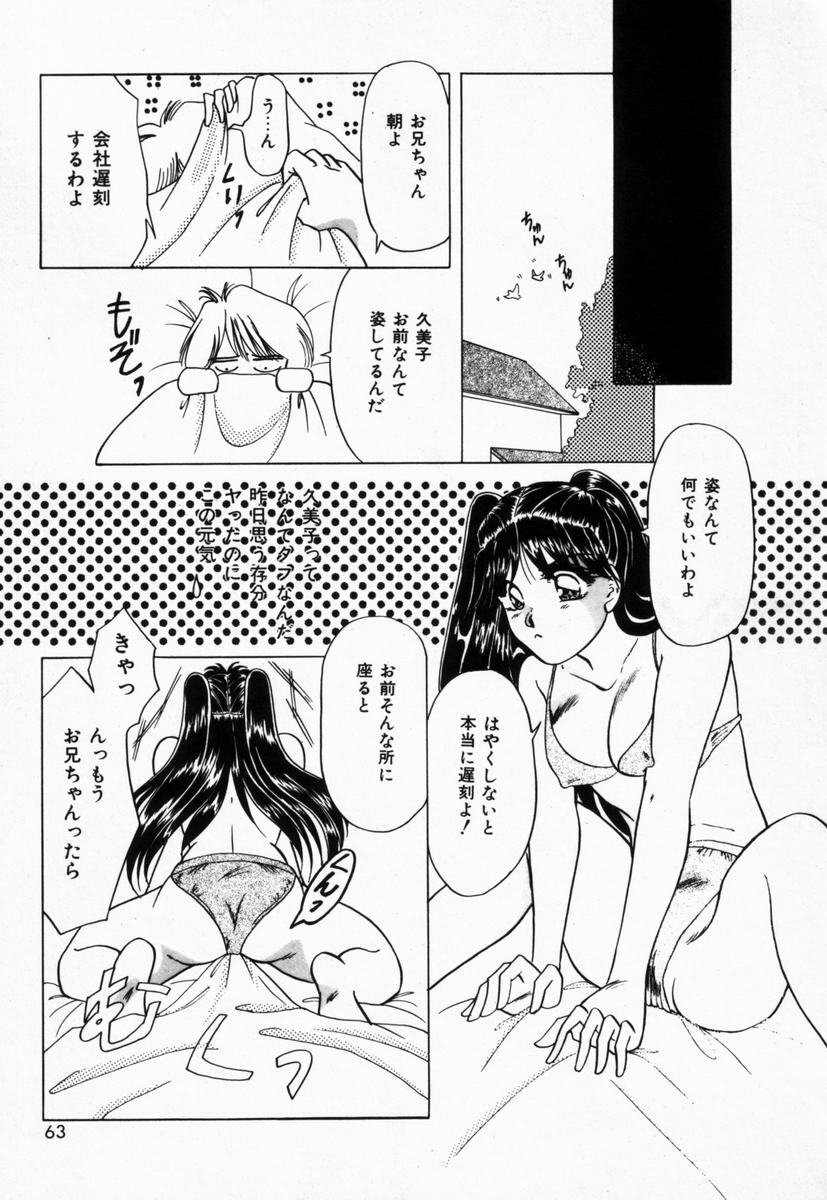 [Tachibana Takashi] Seitokaichou wa F Cup page 66 full