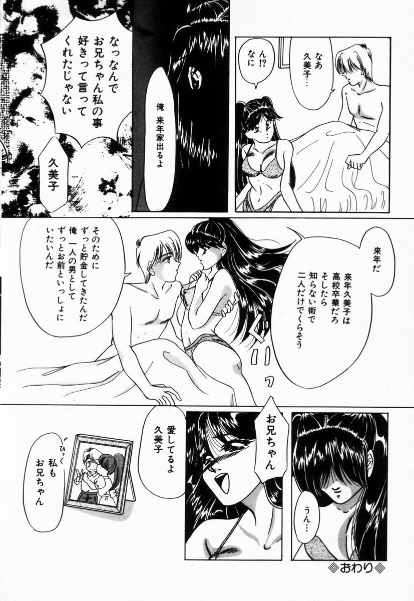 [Tachibana Takashi] Seitokaichou wa F Cup page 67 full