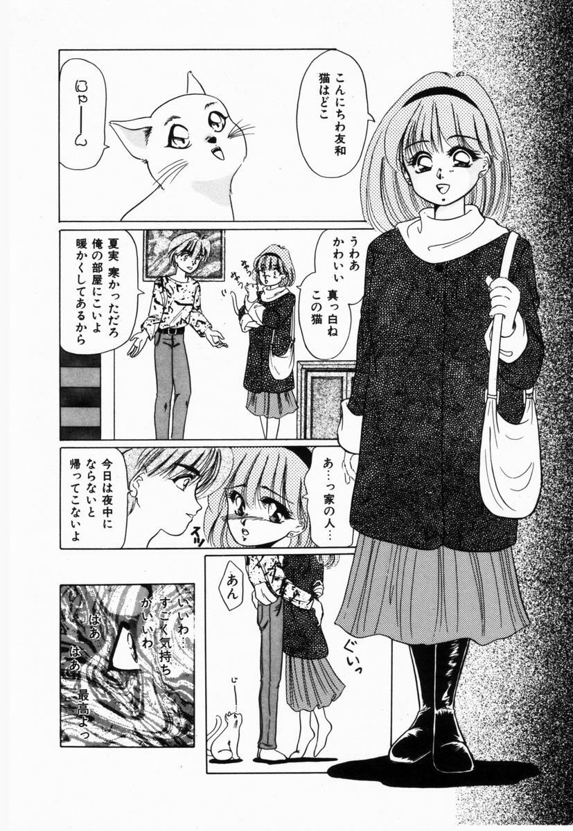 [Tachibana Takashi] Seitokaichou wa F Cup page 71 full