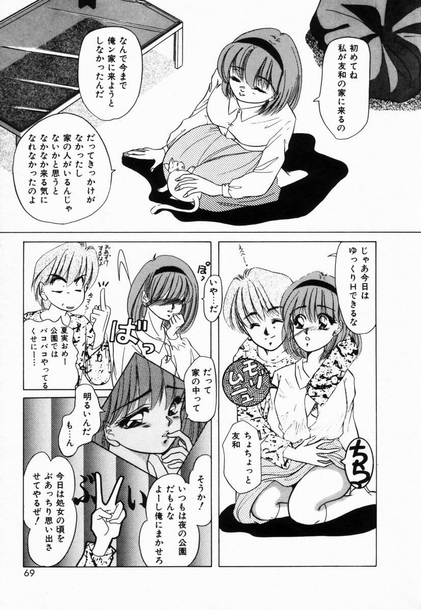 [Tachibana Takashi] Seitokaichou wa F Cup page 72 full