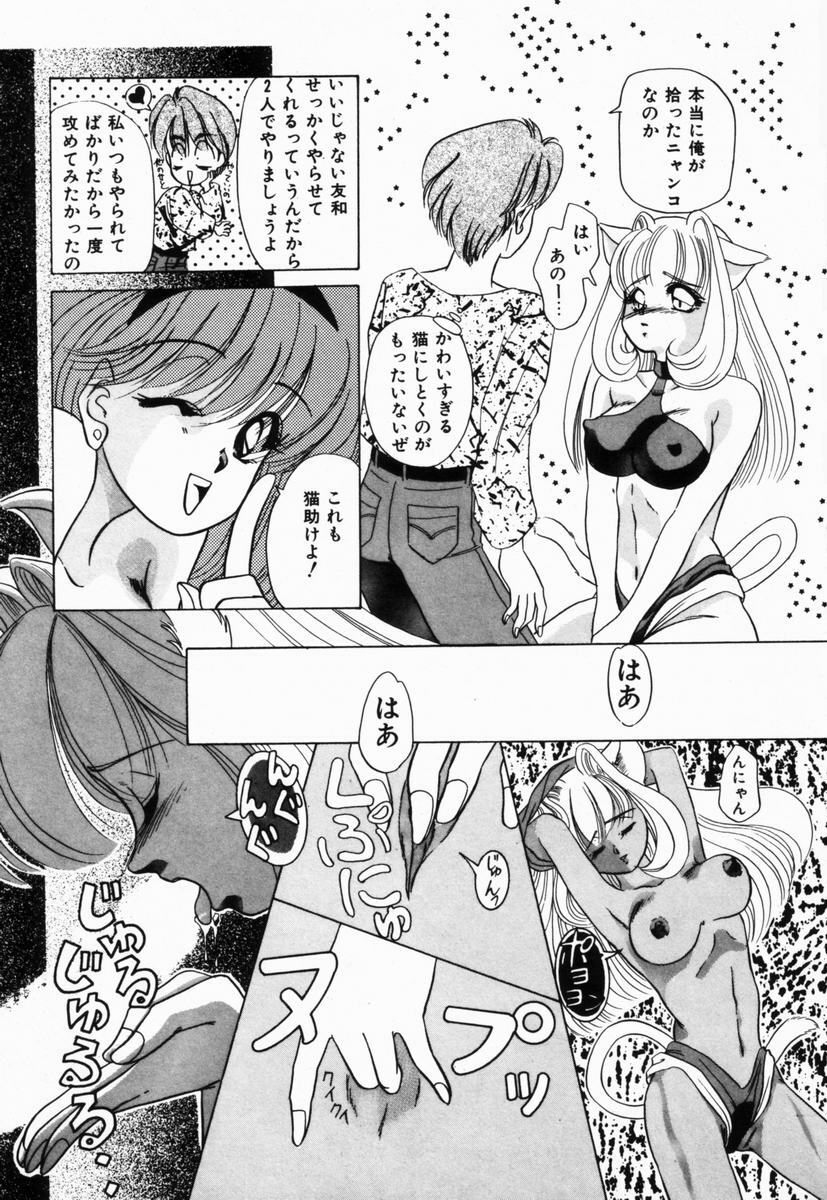 [Tachibana Takashi] Seitokaichou wa F Cup page 76 full