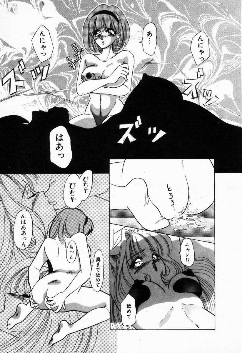 [Tachibana Takashi] Seitokaichou wa F Cup page 78 full