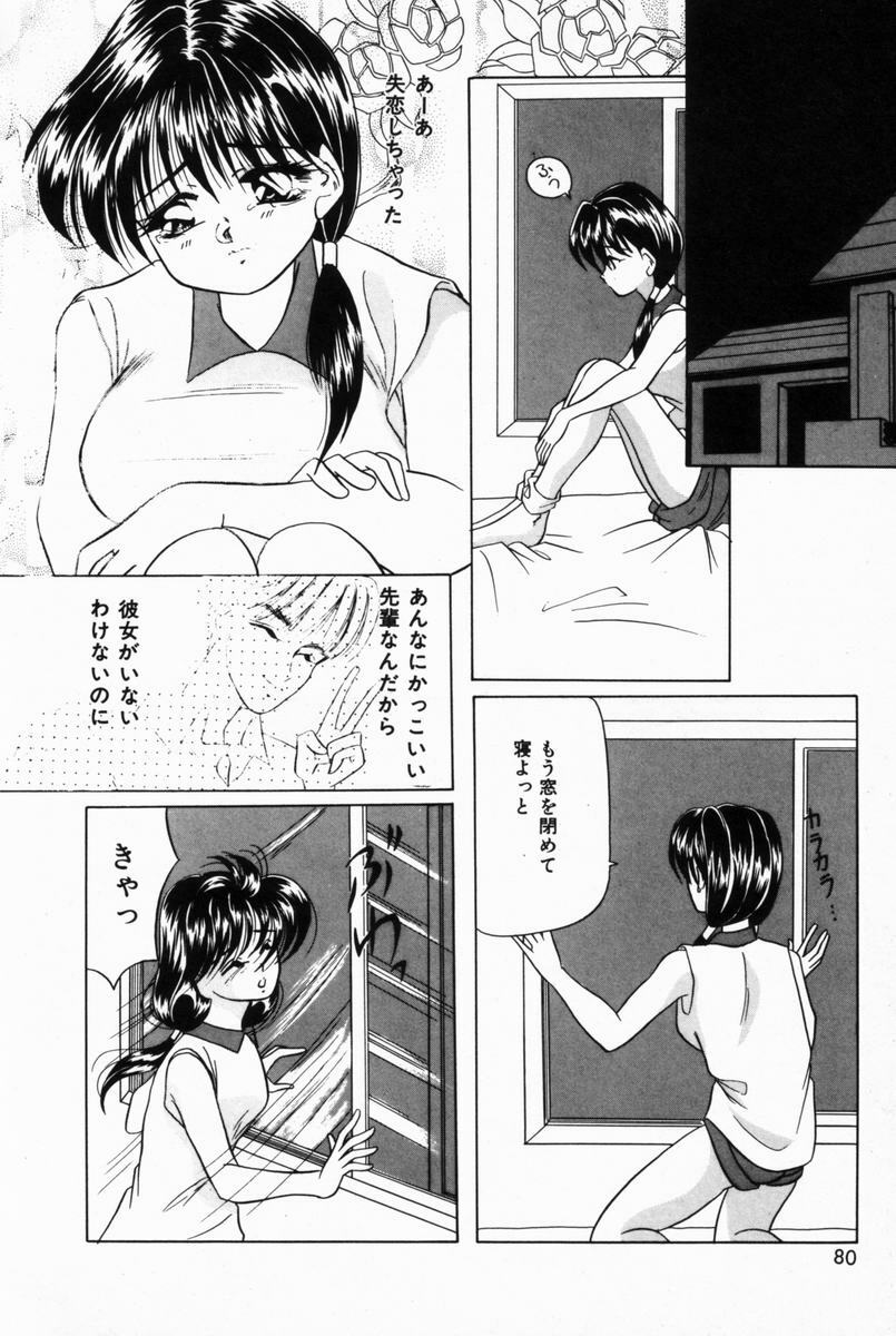 [Tachibana Takashi] Seitokaichou wa F Cup page 83 full