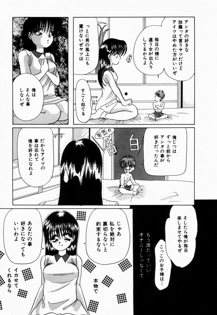 [Tachibana Takashi] Seitokaichou wa F Cup page 88 full