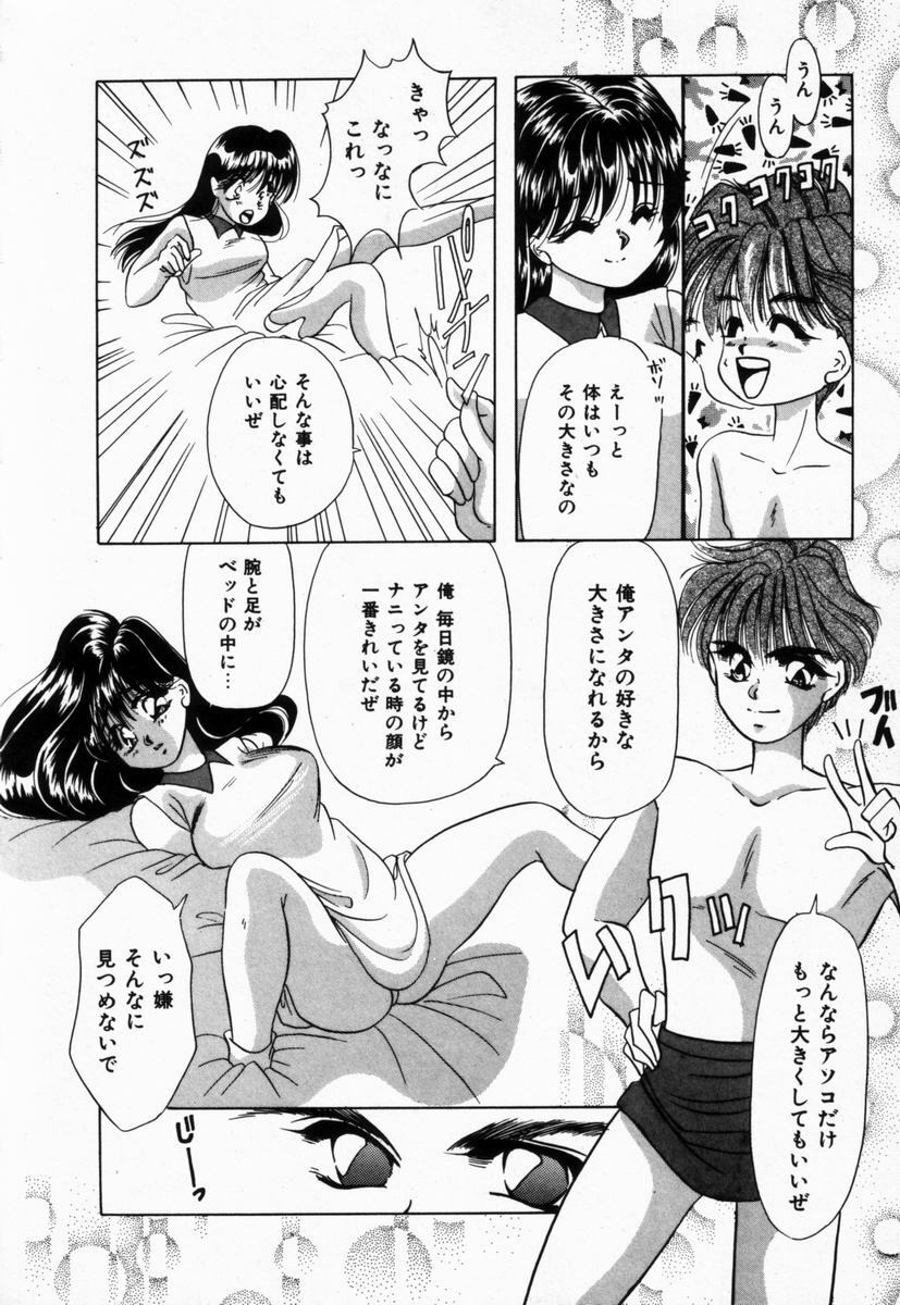 [Tachibana Takashi] Seitokaichou wa F Cup page 89 full