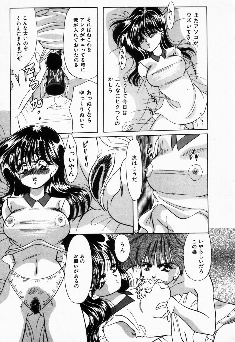 [Tachibana Takashi] Seitokaichou wa F Cup page 90 full