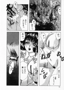 [Tachibana Takashi] Seitokaichou wa F Cup - page 17