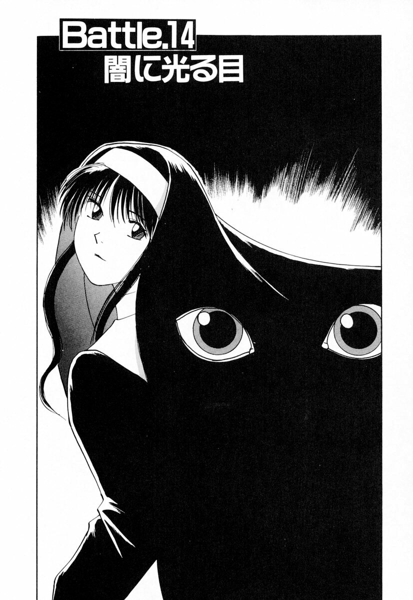 [Iogi Juichi] Exorsister Maria 2 page 129 full