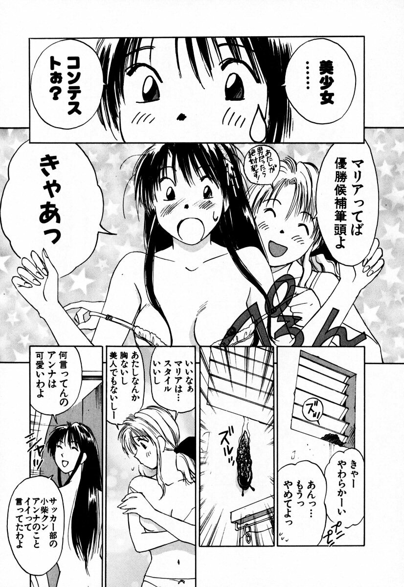 [Iogi Juichi] Exorsister Maria 2 page 13 full