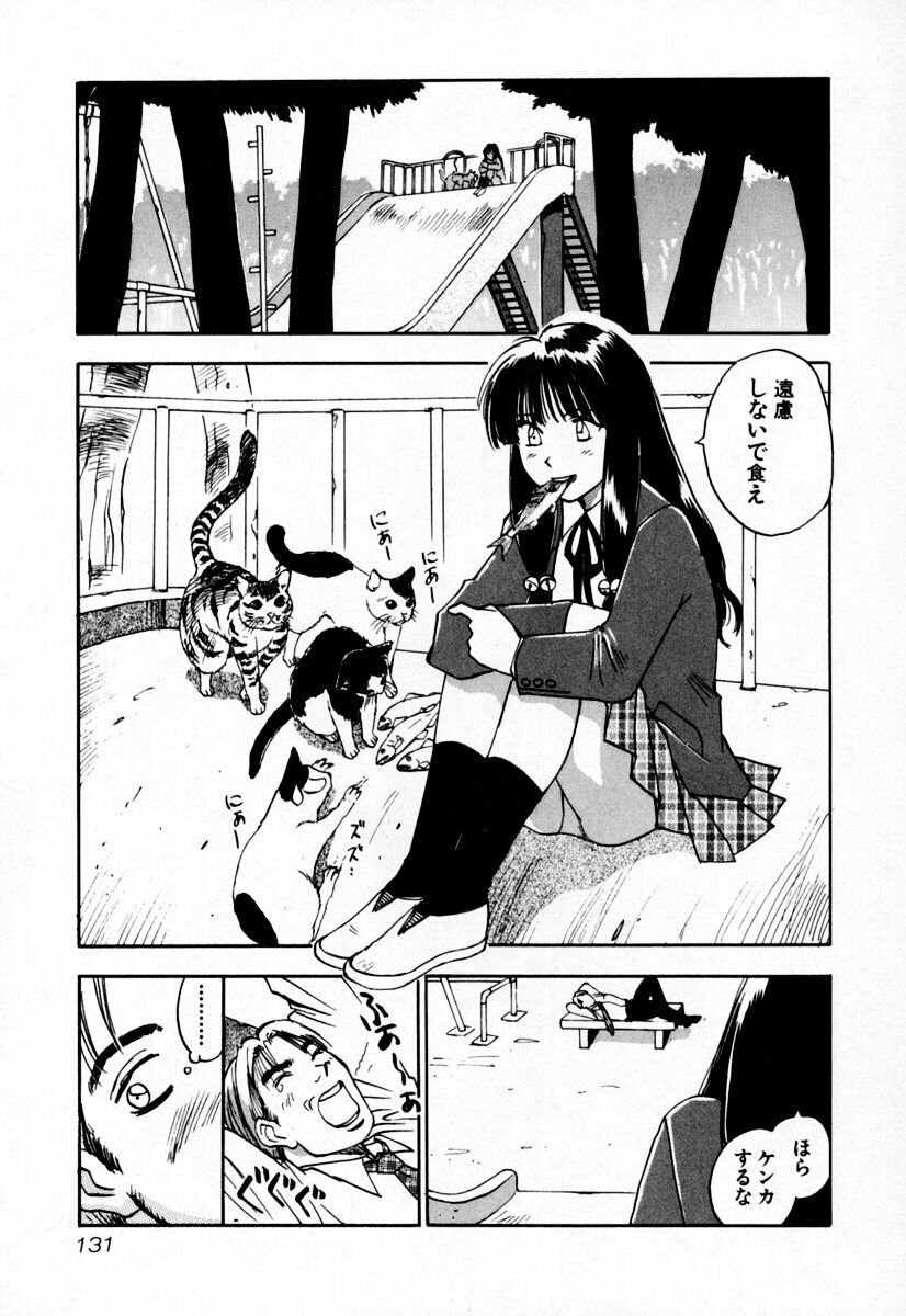 [Iogi Juichi] Exorsister Maria 2 page 137 full
