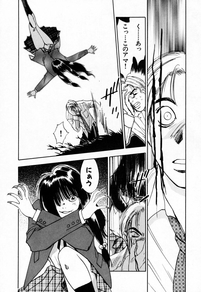 [Iogi Juichi] Exorsister Maria 2 page 140 full