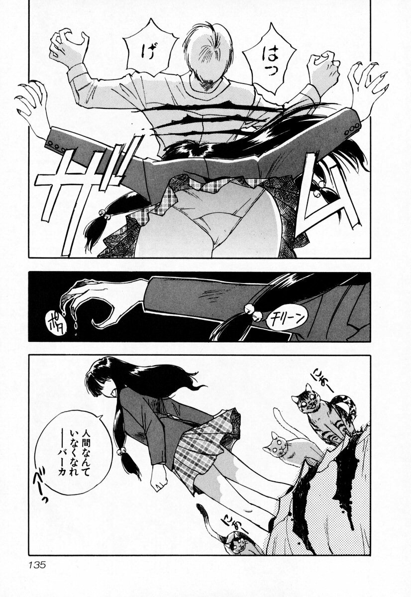 [Iogi Juichi] Exorsister Maria 2 page 141 full