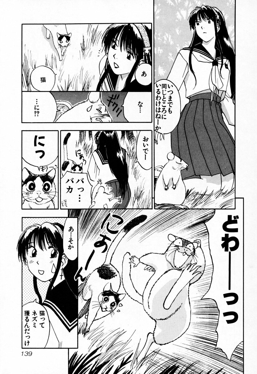 [Iogi Juichi] Exorsister Maria 2 page 145 full