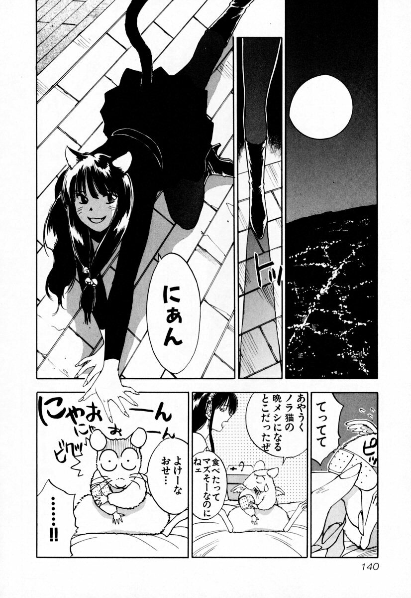 [Iogi Juichi] Exorsister Maria 2 page 146 full
