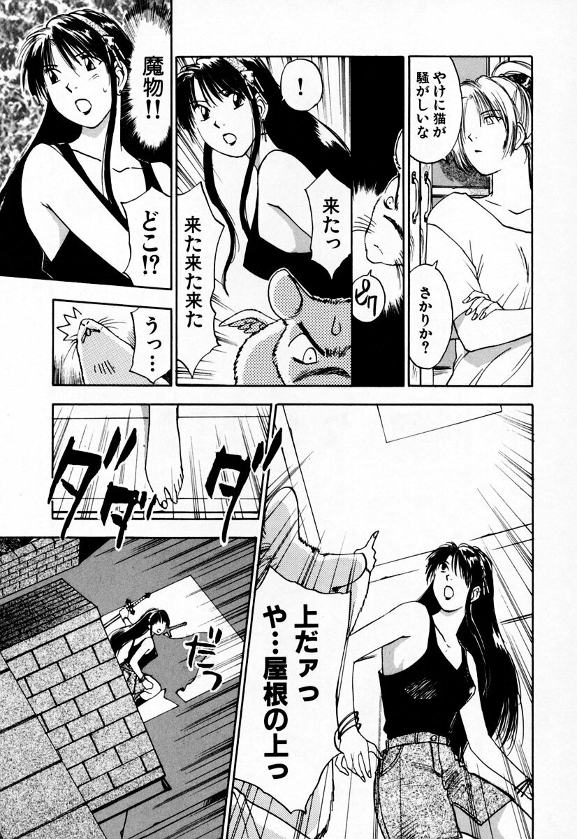 [Iogi Juichi] Exorsister Maria 2 page 147 full