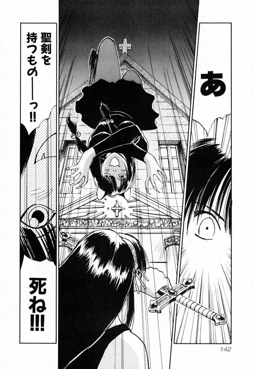 [Iogi Juichi] Exorsister Maria 2 page 148 full